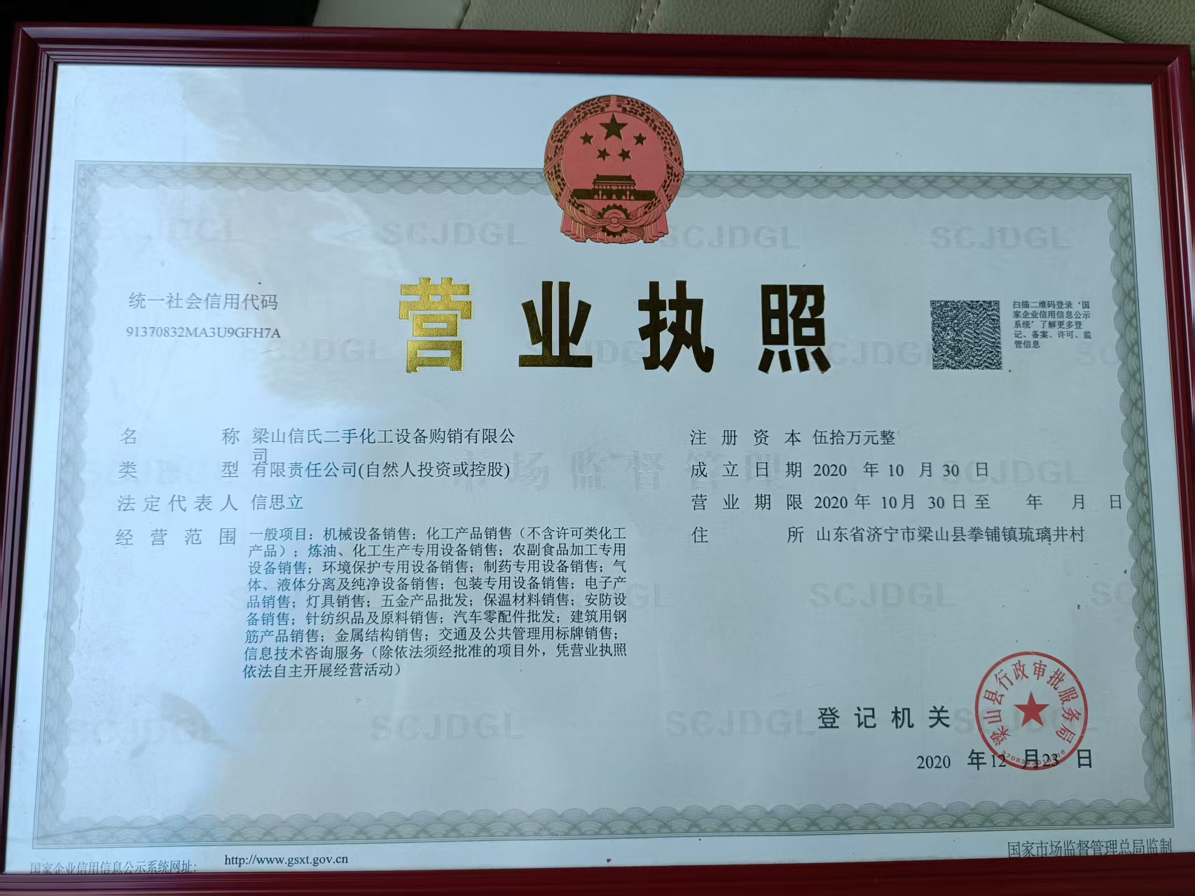 Business License